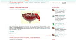 Desktop Screenshot of lubimye-recepty.com